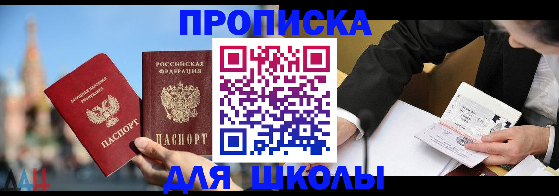 где прописаться в Светлогорске