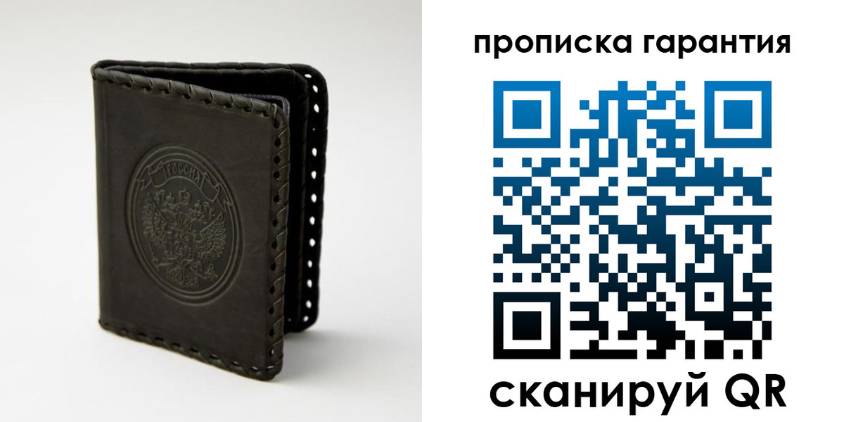прописка для кредита в Светлогорске