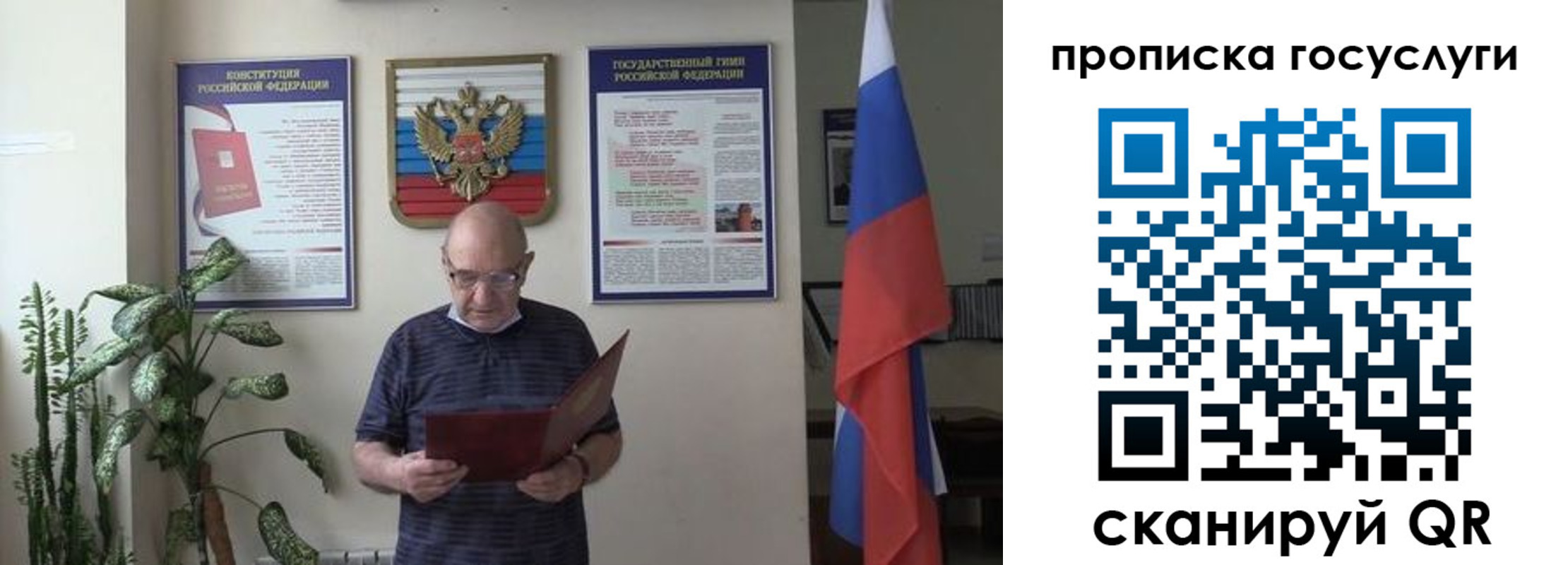 прописка 2025 в Светлогорске