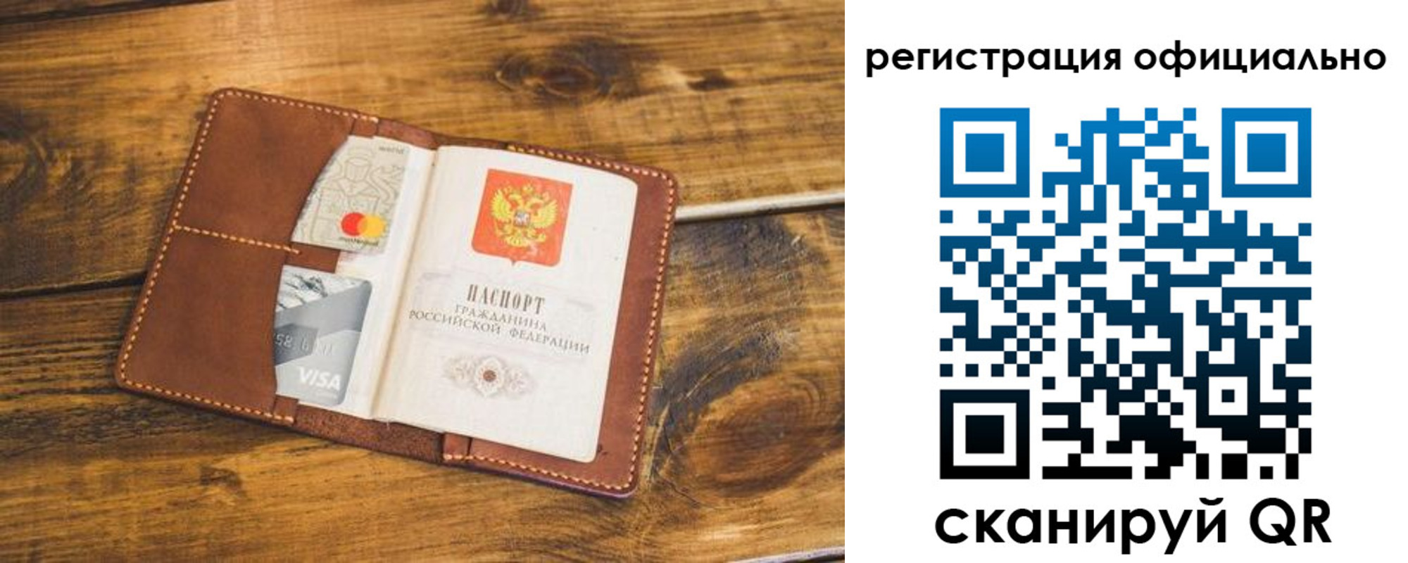 регистрация для школы в Светлогорске
