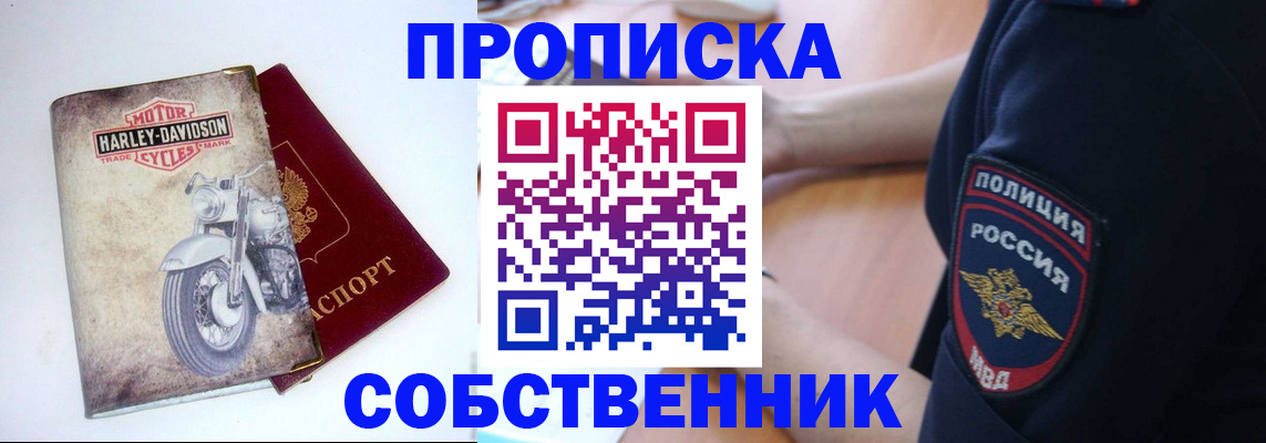 временная регистрация госуслуги в Светлогорске