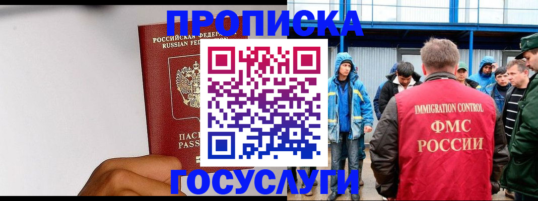 найти адрес прописки в Светлогорске